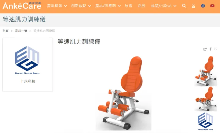 等速肌力訓練椅