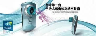 手持式超聲波量測技術